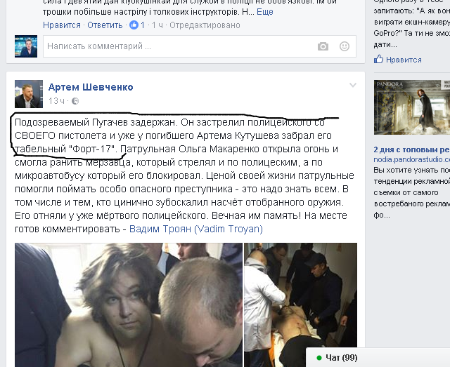 Вбивство патрульних у Дніпрі: Дивні моменти на відео і "корочка" Пугачова - фото 2